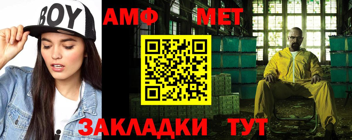 АМФЕТАМИН 98% Кандалакша