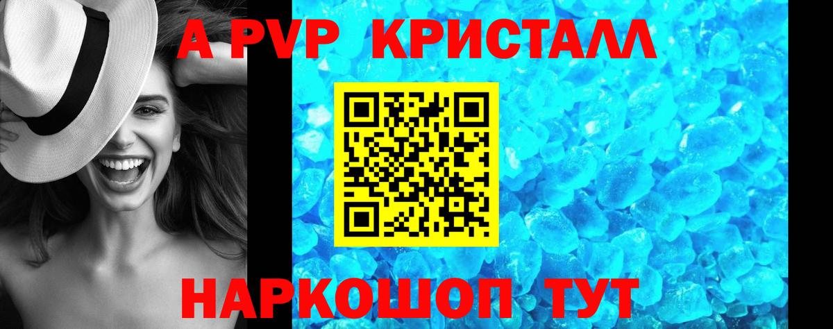 Alpha PVP Crystall Кандалакша