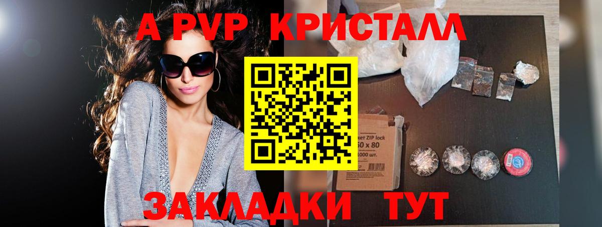 А ПВП Crystall  Вход с VPN  Кандалакша  APVP Соль  APVP VHQ 