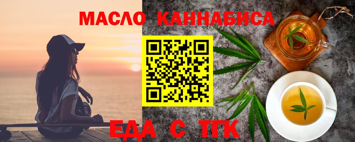 Еда ТГК марихуана  Вход с VPN  Кандалакша 