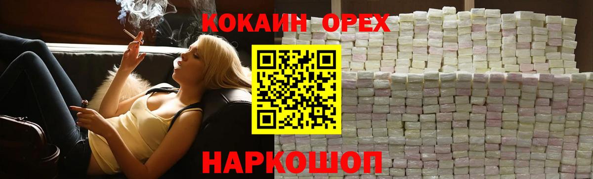 Кандалакша  Cocaine 97%  Вход с VPN  КОКАИН Колумбийский 