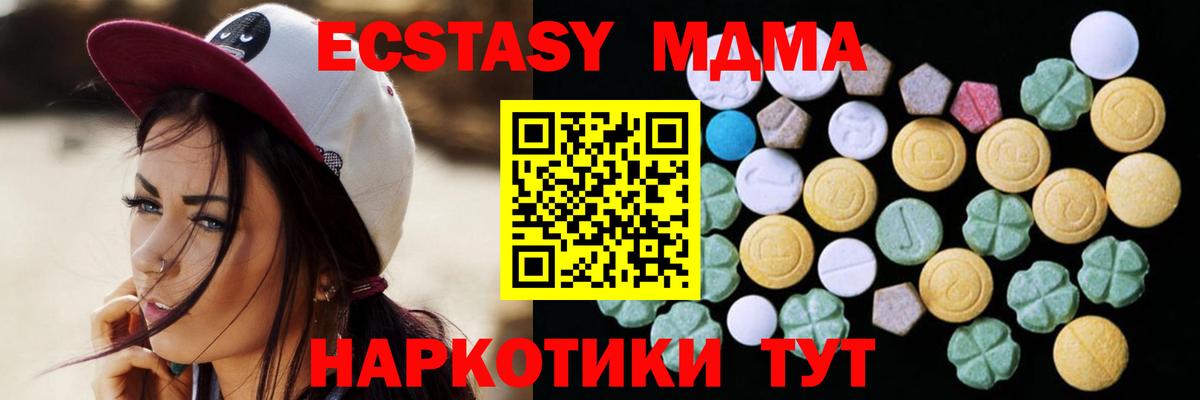 Ecstasy круглые Кандалакша