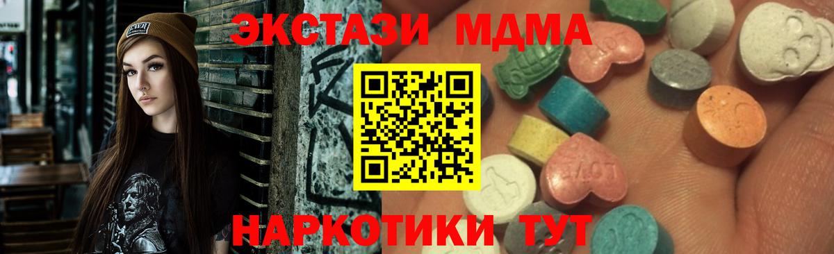 Экстази  Ecstasy диски  Вход с VPN  Экстази Cube  Кандалакша 