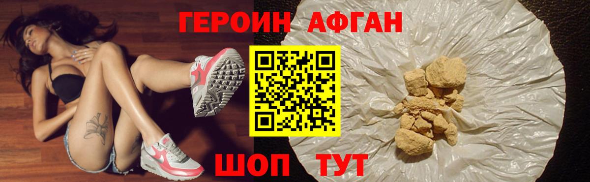 ГЕРОИН VHQ  Вход с VPN  Героин  Кандалакша 