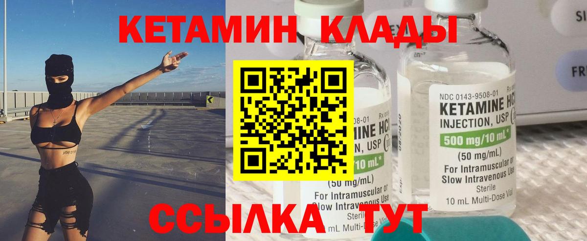 КЕТАМИН ketamine  Вход с VPN  Кандалакша  Кетамин VHQ 