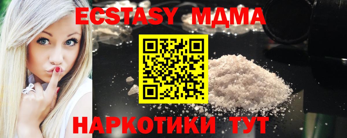 MDMA кристаллы Кандалакша