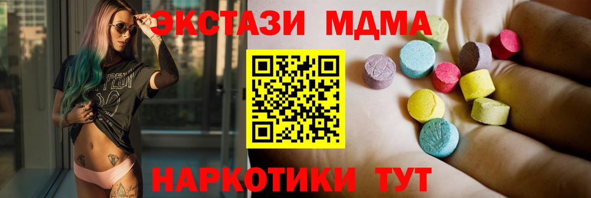 MDMA VHQ  MDMA Molly  МДМА  Кандалакша  Вход с VPN 