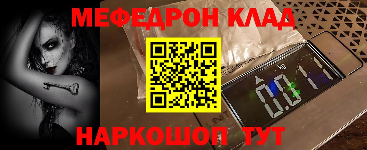 МЕФ  МЯУ-МЯУ  Вход с VPN  МЯУ-МЯУ mephedrone  Кандалакша 