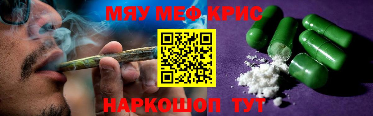 Меф Кандалакша