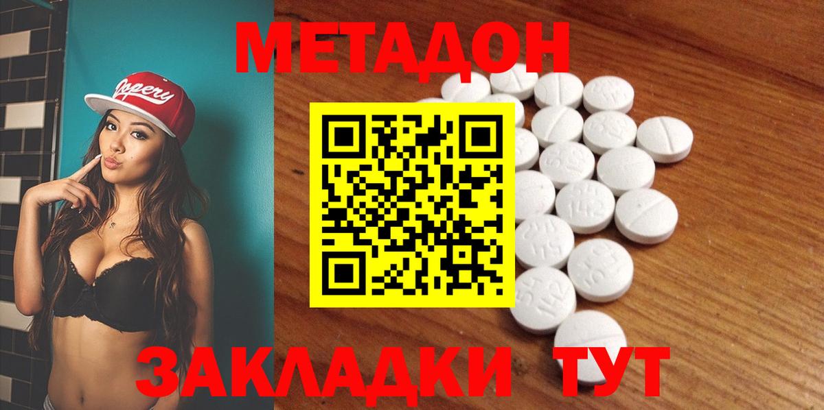 Метадон кристалл Кандалакша