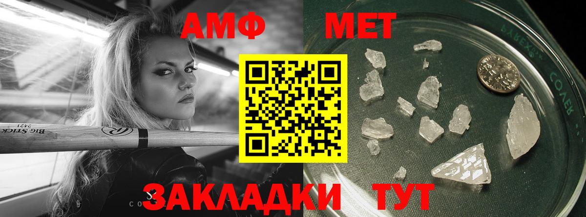 Метамфетамин мет  Метамфетамин мет  Вход с VPN  Кандалакша 