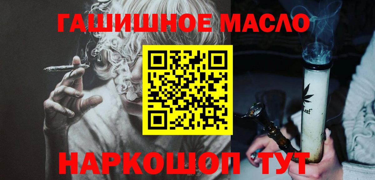 Кандалакша  цены наркотик  Вход с VPN  Дистиллят ТГК вейп с тгк  ТГК гашишное масло 
